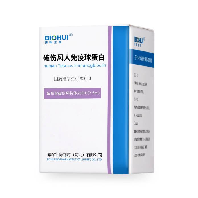 破傷風人免疫球蛋白